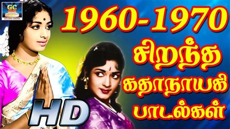 old tamil songs 1960 to 1970 free download mp3|evergreen 60s tamil songs download.